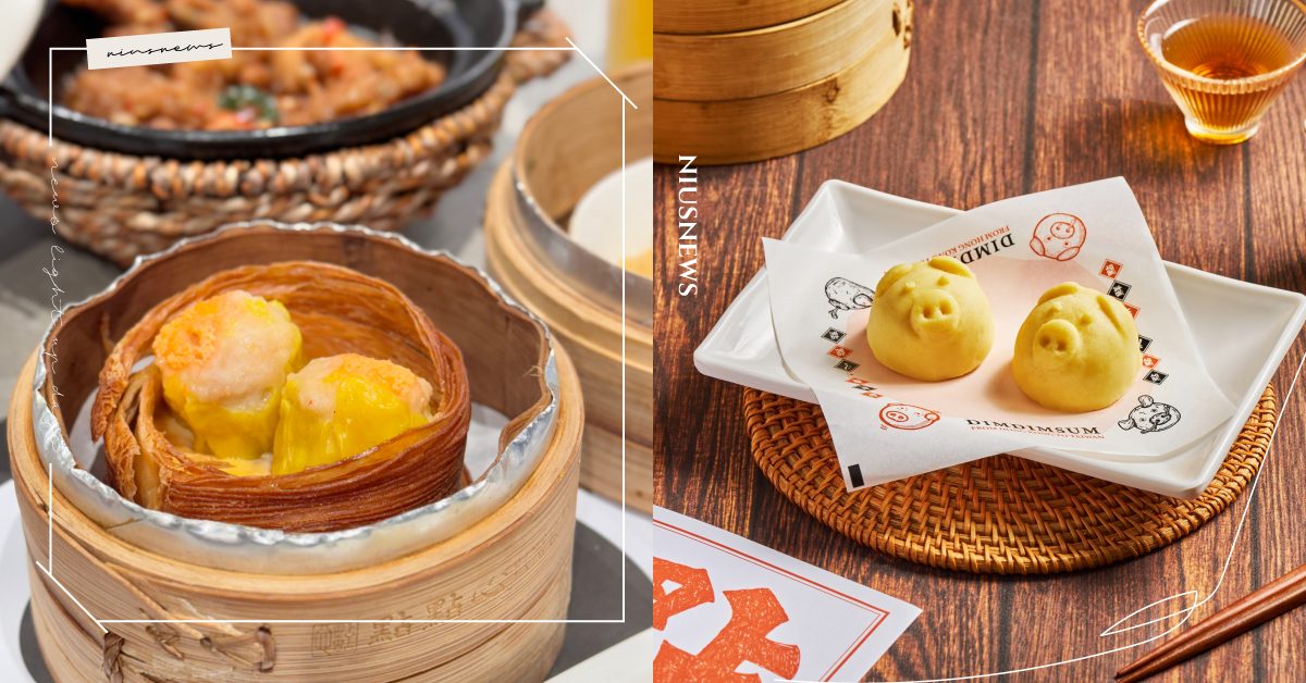 港式燒賣結合法式可頌新吃法！點點心推出5大全新餐點，豬仔麻糬綠豆糕、XO醬燒賣可頌好吃必點 點點心、新菜單、豬仔包、港式