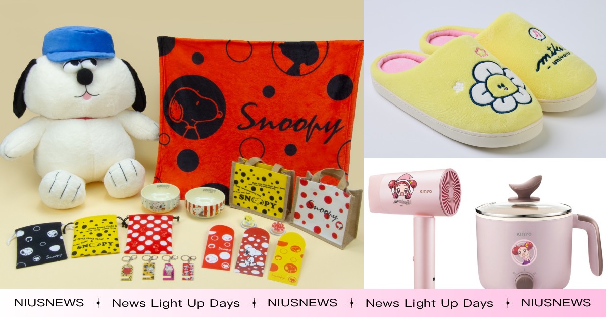 每抽只要50元！康是美新春抽抽樂通通有獎，SNOOPY、小魔女DoReMi、mikolu周邊帶回家 康是美、抽抽樂、SNOOPY、mikolu、懶散兔&啾先生、小魔女DoReMi