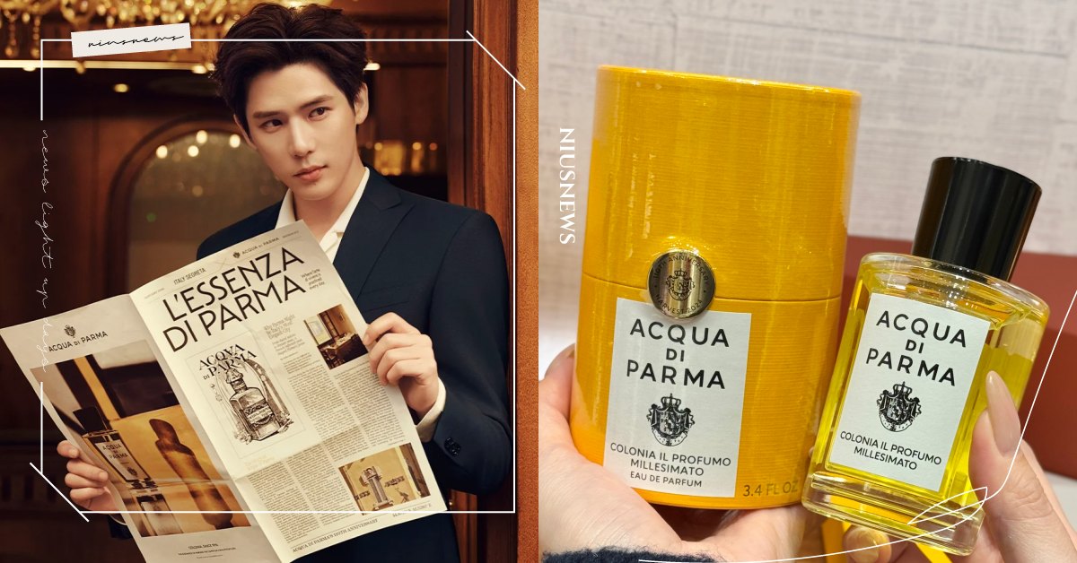 陸劇男神王安宇愛用香水！Acqua di Parma迎110週年推典藏版「克羅尼亞淡香精」，明亮柑橘香超好聞 王安宇、香水、Acqua di Parma、精品香水、Michael Fassbender