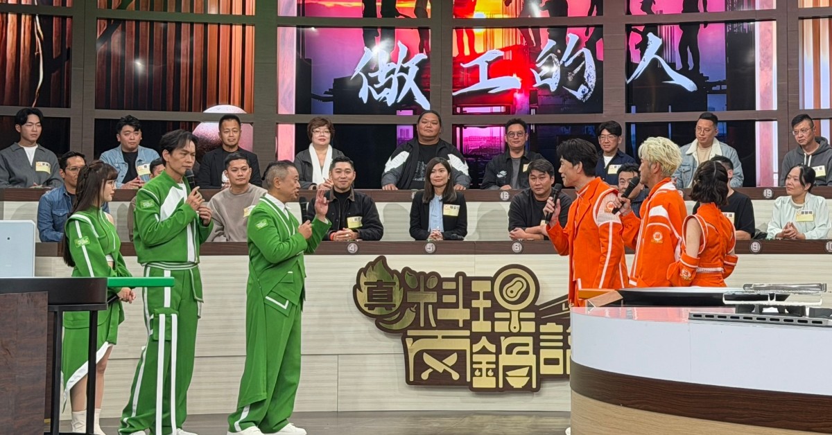 邰智源連輸五場崩潰喊「輸到脫褲」！《真料理兩鍋論》挑戰做工的人，羅時豐謙虛曝連勝秘訣 真料理兩鍋論、邰智源、羅時豐、做工的人、KID、溫妮、料理實境秀
