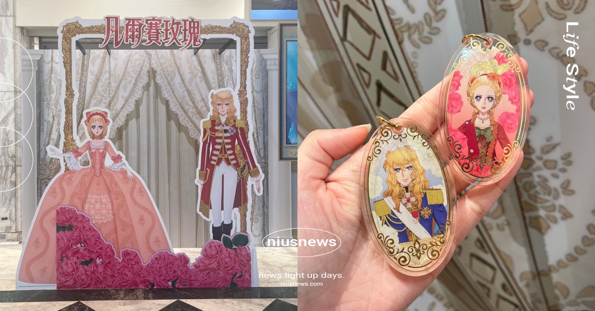 《凡爾賽玫瑰》快閃店中山開跑！「奧斯卡＆瑪麗皇后」紅白玫瑰合影牆必拍、打卡再送香氛明信片 凡爾賽玫瑰、凡爾賽玫瑰快閃店、凡爾賽玫瑰中山快閃店、凡爾賽玫瑰動畫、凡爾賽玫瑰串流、凡爾賽玫瑰奧斯卡、凡爾賽玫瑰瑪麗皇后