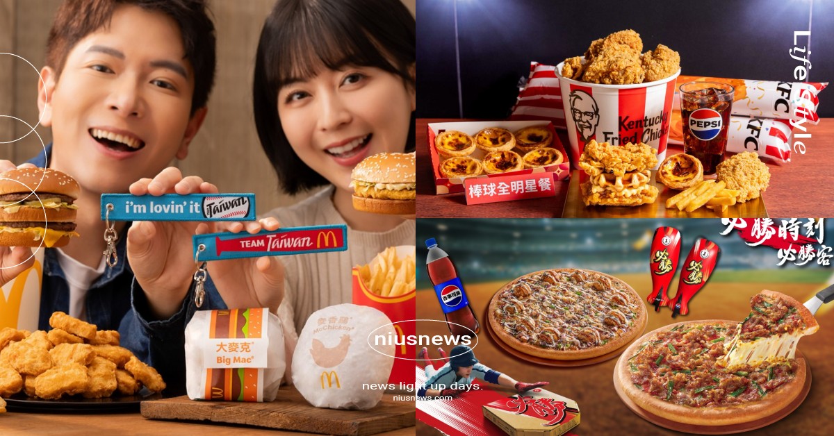 2026 WBC經典賽「速食餐飲」優惠懶人包！摩斯炸和牛棒球堡太欠吃、麥當勞應援鑰匙圈必收 WBC、WBC棒球經典賽、WBC經典賽、WBC速食餐飲優惠、WBC優惠、棒球經典賽速食優惠、棒球經典賽優惠、經典賽優惠
