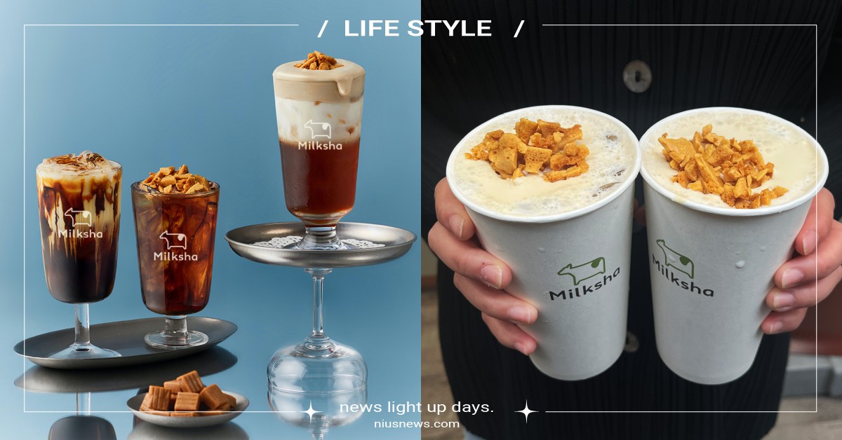 迷客夏最新「焦糖茶沙龍」開賣！聯手人氣可麗露打造新吃法、綿密奶泡「茶奇諾」接力登場 迷客夏、迷客夏焦糖茶沙龍、迷客夏茶奇諾、迷客夏新品、迷客夏可麗露、迷客夏焦糖、迷客夏菜單