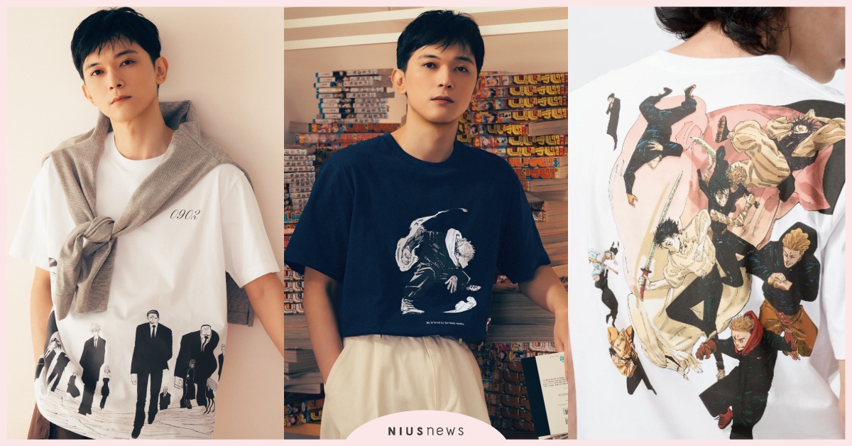 國寶男神同款咒術回戰T！UNIQLO「100款集英社聯名UT」台灣開賣，幻影旅團款超帥 動漫聯名UT、UNIQLO集英社聯名、UNIQLO咒術回戰、UNIQLO幽游白書、UNIQLO獵人、UNIQLO烏龍派出所