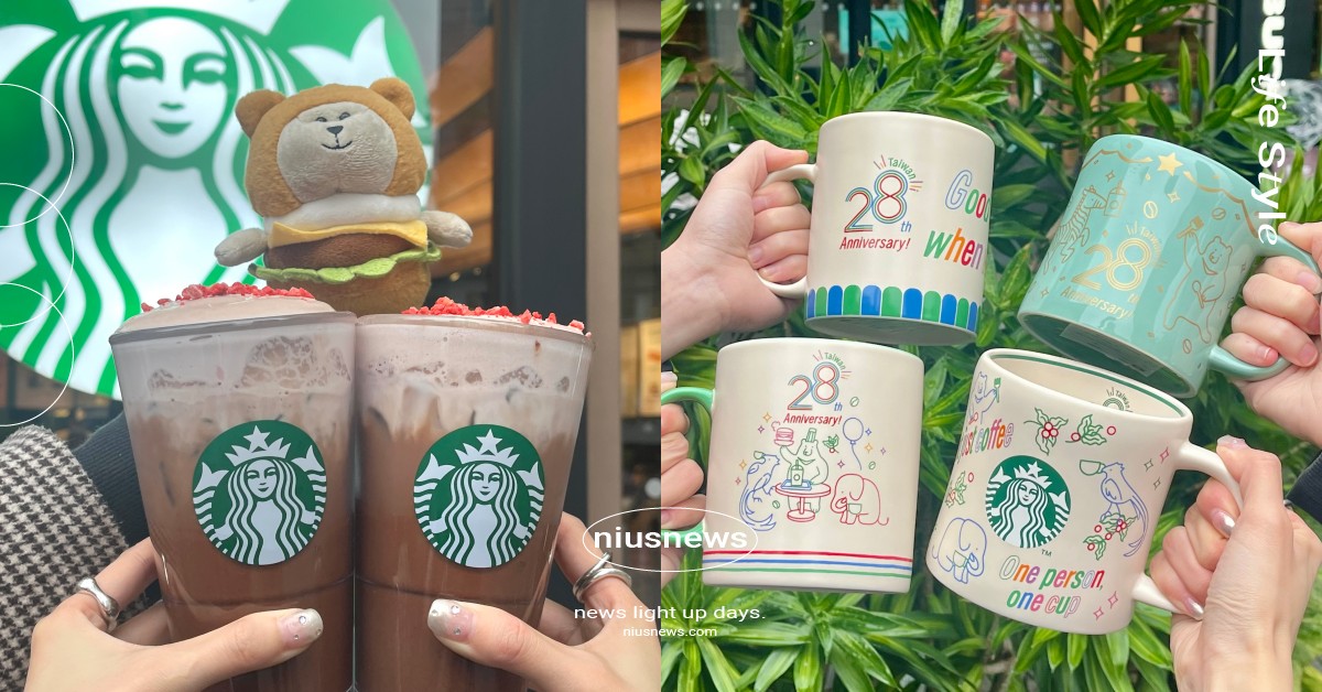 星巴克28週年新品開賣！覆盆莓可可燕麥那堤酸甜登場、茄芷袋配色紀念杯超欠收藏 星巴克、星巴克28週年、星巴克新品、星巴克覆盆莓可可燕麥那堤、星巴克買一送一
