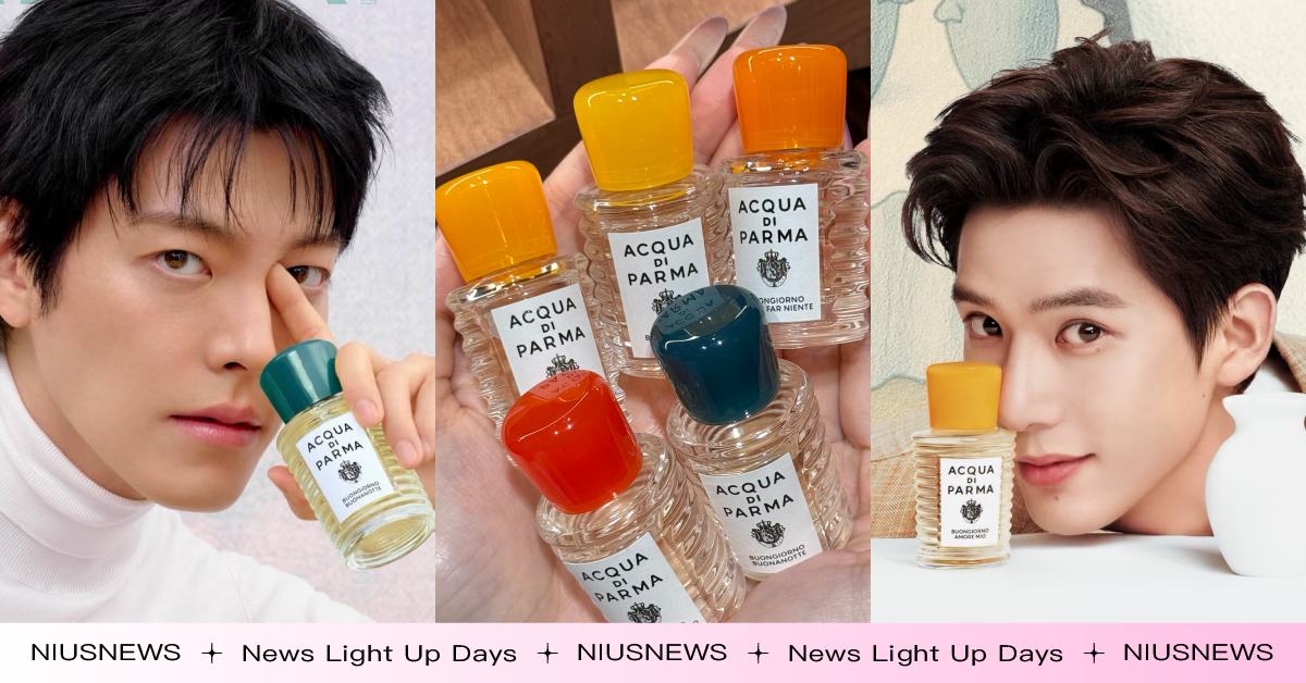 金宇彬、王安宇都愛用！Acqua di Parma 推出全新早安系列淡香精，貼膚不張揚的氣息好耐聞 金宇彬、淨漢、韓星香水、韓星同款、SEVENTEEN、早安系列、香水、Acqua di Parma