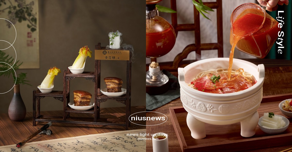 青花驕聯名故宮「國寶驕饗宴」開跑！故宮三寶入菜增添儀式感，翠玉白菜＆毛公鼎變身扭蛋 青花驕、青花驕聯名、青花驕故宮、青花驕國寶驕饗宴、青花驕故宮三寶、青花驕扭蛋、國立故宮博物院