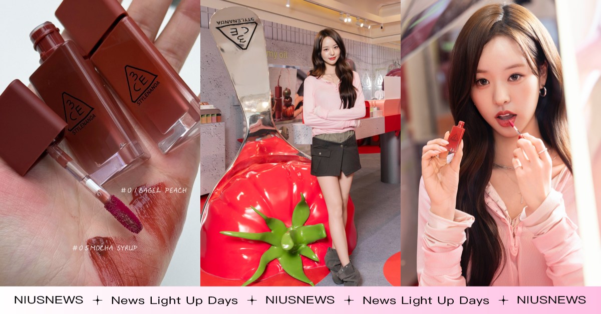 3CE全台首間快閃店來了！《單身即地獄5》喜珗愛用唇彩清單快跟收，「果凍護唇蜜」上唇自帶蜜糖光澤超美 單身即地獄5、喜珗、3CE、快閃店、果凍護唇蜜