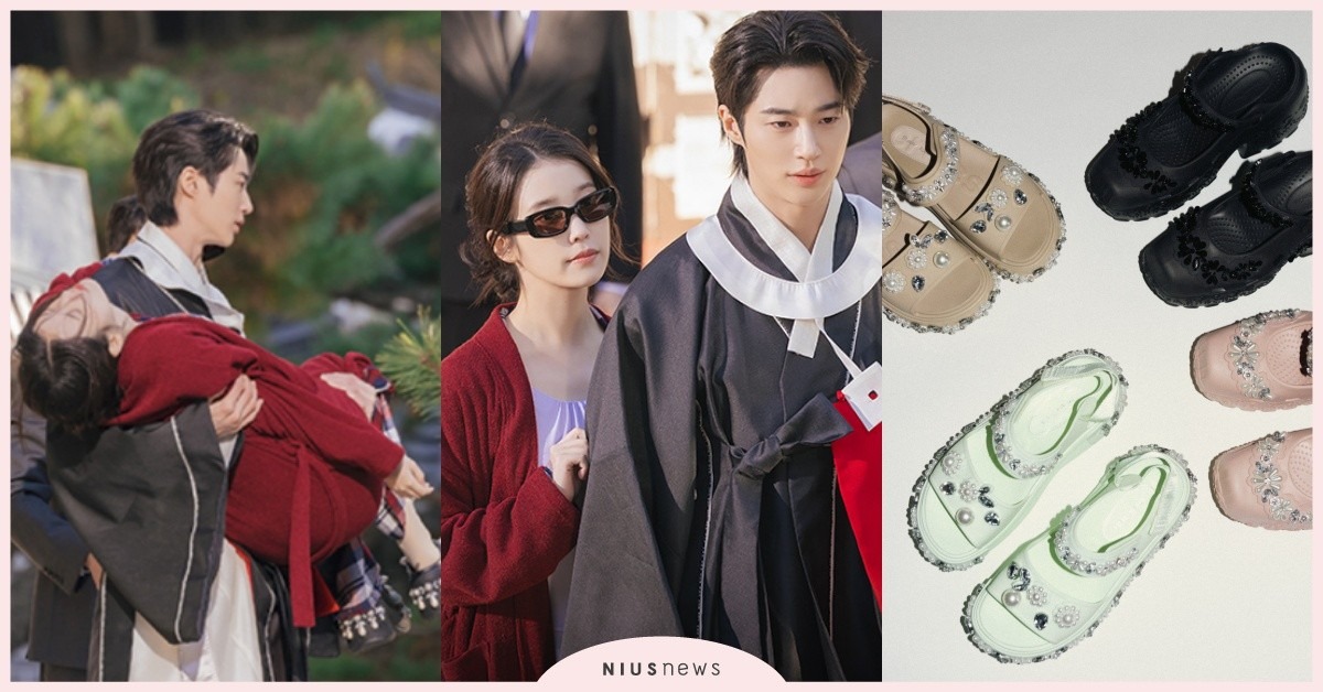 《21世紀大君夫人》IU「邊佑錫公主抱洞洞鞋」是這牌！新品芭蕾粉、薄荷綠超夢幻 21世紀大君夫人、21世紀大君夫人穿搭、21世紀大君夫人IU鞋子、IU同款洞洞鞋、IUSimone Rocha Crocs、Simone Rocha聯名