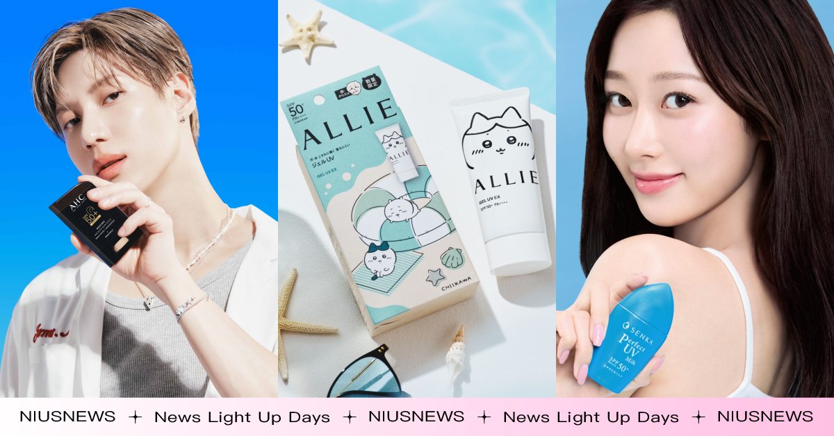 2026最新11款開架防曬推薦！李泰民愛用防曬棒、aespa Giselle防曬乳清爽不泛白，吉伊卡哇聯名款可愛必收 開架防曬、防曬、李泰民、潤色、控油、保濕、防曬棒、吉伊卡哇、聯名款