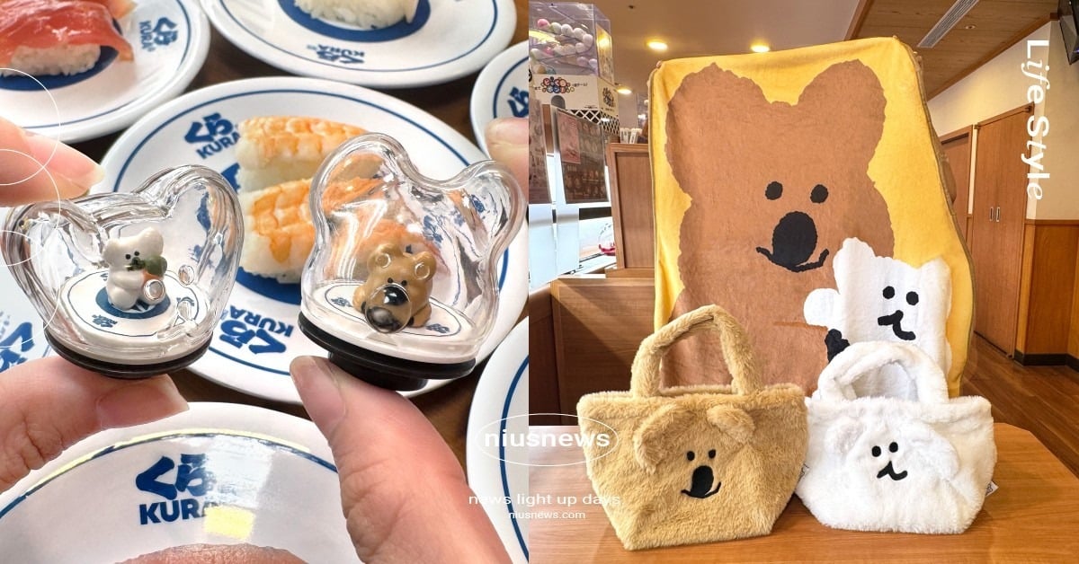 藏壽司「DINOTAENG呆萌町」聯名13款扭蛋！短尾矮袋鼠QUOKKA變身鮮度君、親膚毛毯必收 藏壽司、藏壽司短尾矮袋鼠、DINOTAENG短尾矮袋鼠、DINOTAENG、DINOTAENG扭蛋、DINOTAENG呆萌町