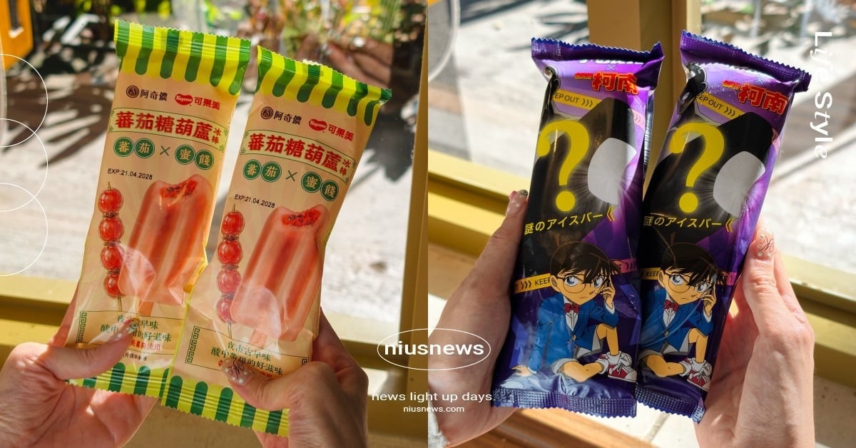 2026全家必吃8款消暑冰品！《柯南》犯澤先生謎之雪糕、番茄糖葫蘆冰棒社群爆紅 全家冰品、全家冰棒、全家消暑冰品、超商冰品、柯南雪糕、玉米牛奶雪糕、白醋涼麵雪糕、番茄糖葫蘆冰棒、首爾牛奶冰棒