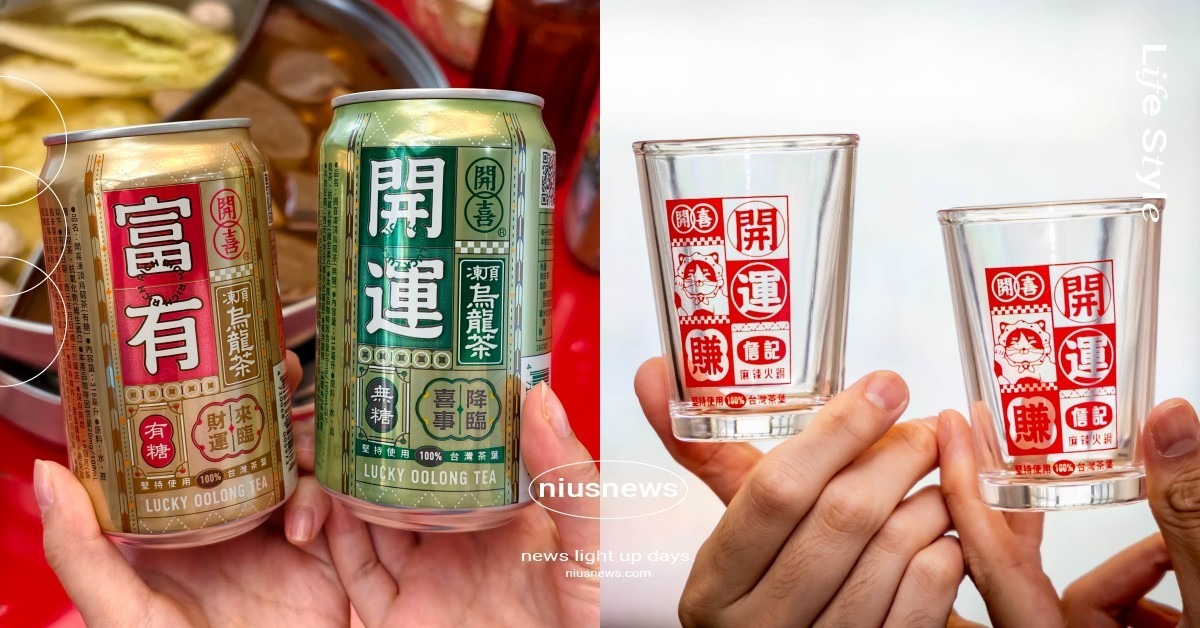 詹記「開喜烏龍茶」聯名開跑！限時轉運KTV空降敦南店，獨家特開喜醋運啦調必喝 開喜烏龍茶、詹記麻辣火鍋、開喜詹記、開喜烏龍茶詹記、詹記轉運KTV、開喜醋運啦、台北麻辣鍋