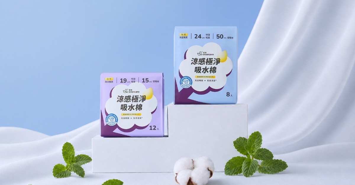 愛康 evercare 涼感吸水棉 登場！解決輕微漏尿困擾，還有薄荷涼感更舒爽 愛康、evercare、涼感吸水棉、輕微漏尿、女性護理、私密保養、自在生活、日常型、有感型