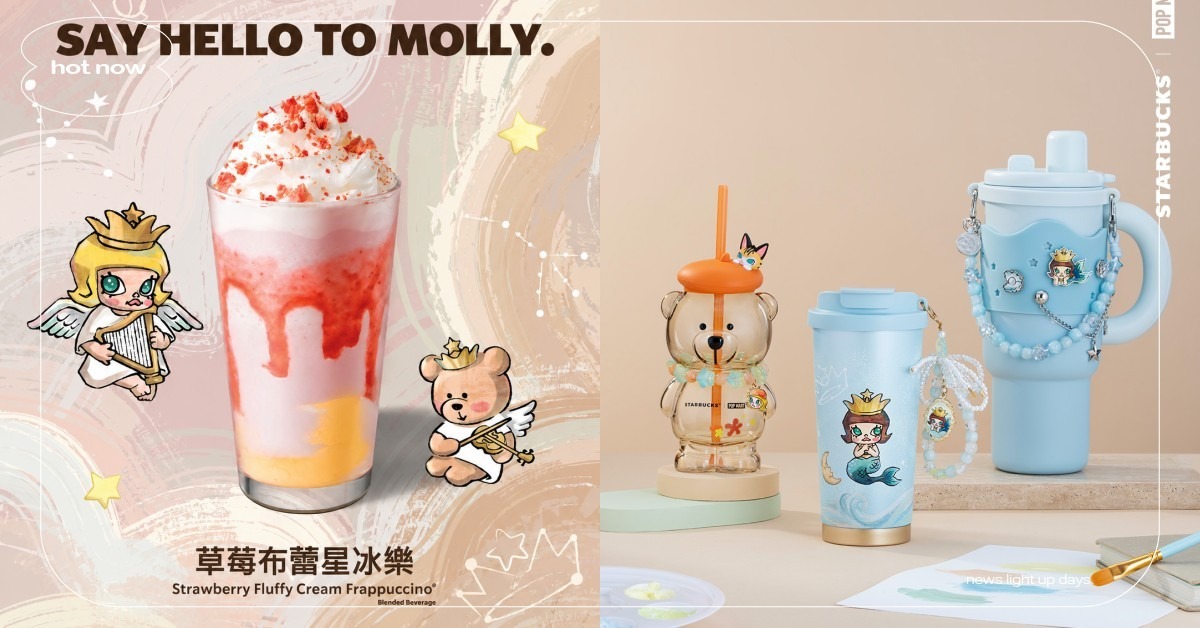 星巴克「泡泡瑪特MOLLY」聯名開跑！20週年限定不鏽鋼把手杯超欠收、全新莓布蕾星冰樂甜蜜登場 星巴克、星巴克POPMART、星巴克MOLLY、星巴克MOLLY20週年、星巴克草莓布蕾星冰樂