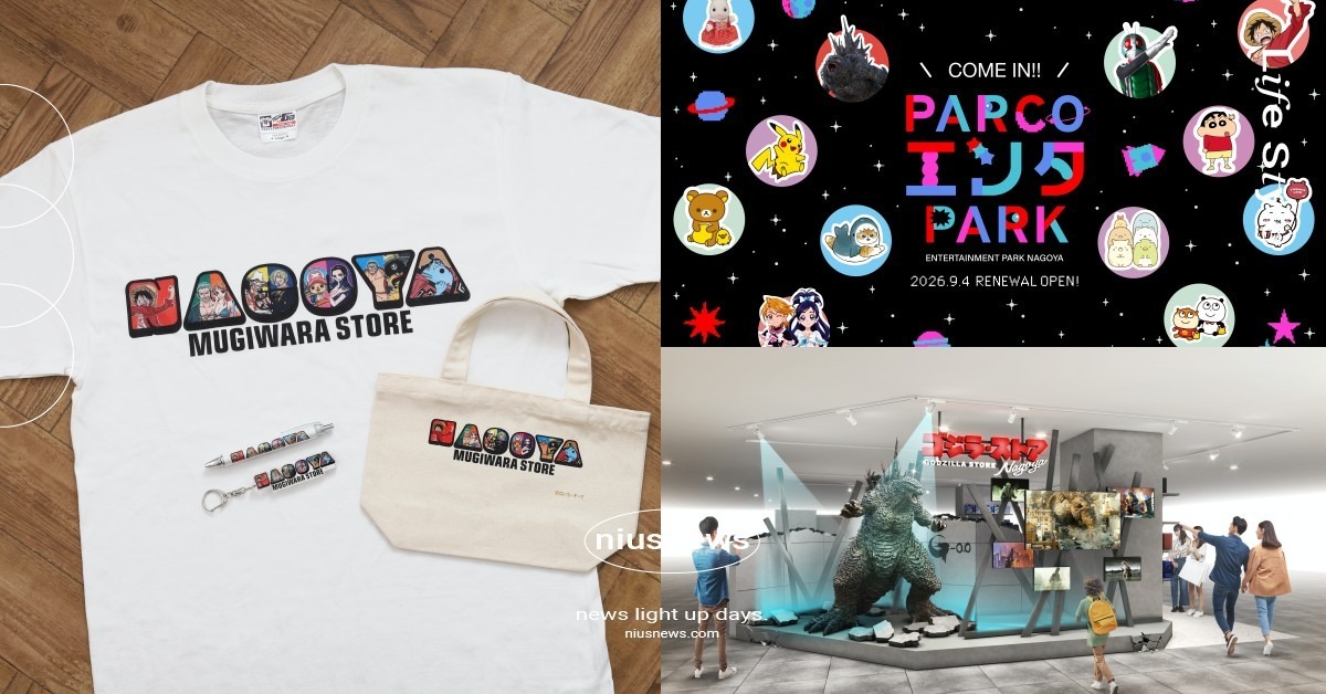名古屋PARCO西館重新開幕！《蠟筆小新》＆《航海王》商店進駐，6大必逛亮點一次看 名古屋PARCO、名古屋PARCO西館、PARCO娛樂PARK、名古屋航海王草帽商店、名古屋蠟筆小新官方商店、名古屋哥吉拉、名古屋景點