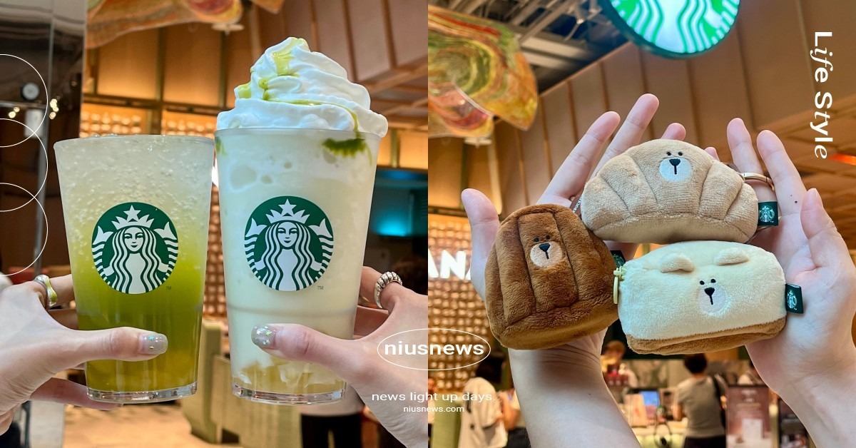 星巴克「麝香葡萄吉利星冰樂」開喝！烘焙小熊零錢包盲抽太萌，中秋限定玉兔熊寶寶隨行杯組必收 星巴克、星巴克中秋禮盒、星巴克麝香葡萄、星巴克秋季新品、Bearista熊寶寶、星巴克星爍熱氣球、星巴克月餅