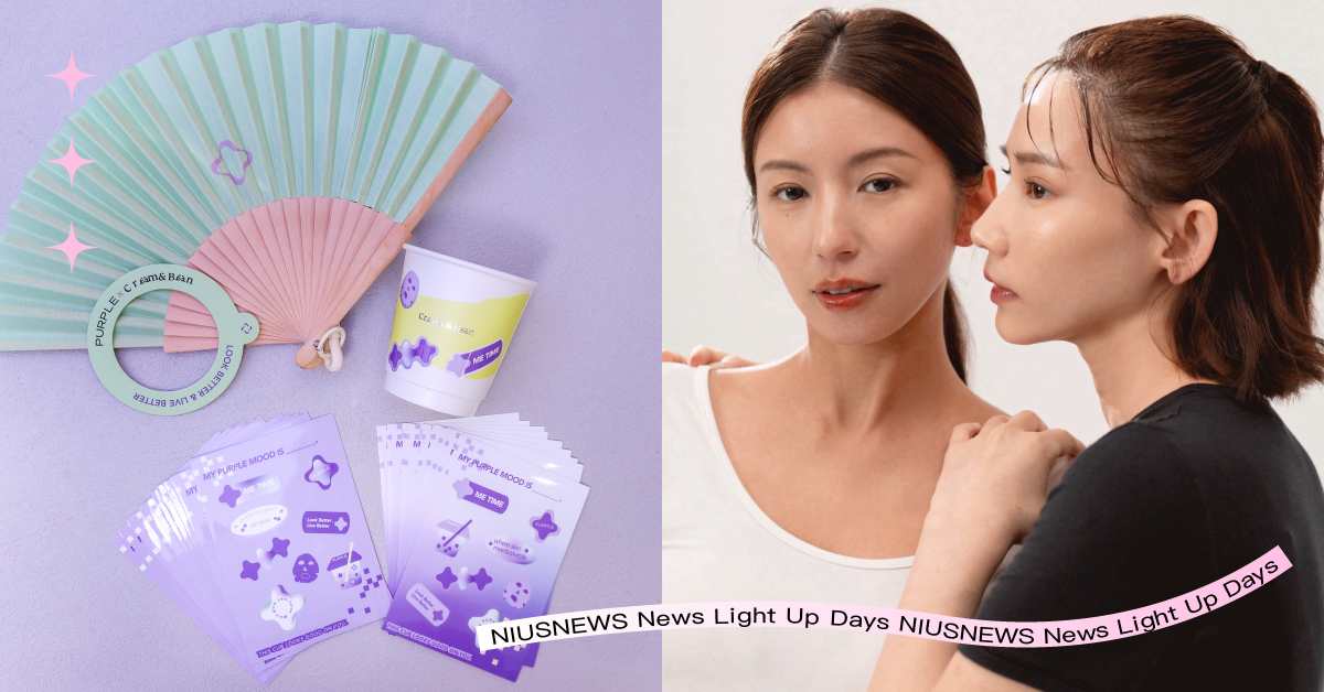 Nancy 與漢娜妞（Hannah）共同創立的全新保養品牌 PURPLE！跨界聯手台北人氣Cream & Bean咖啡  
