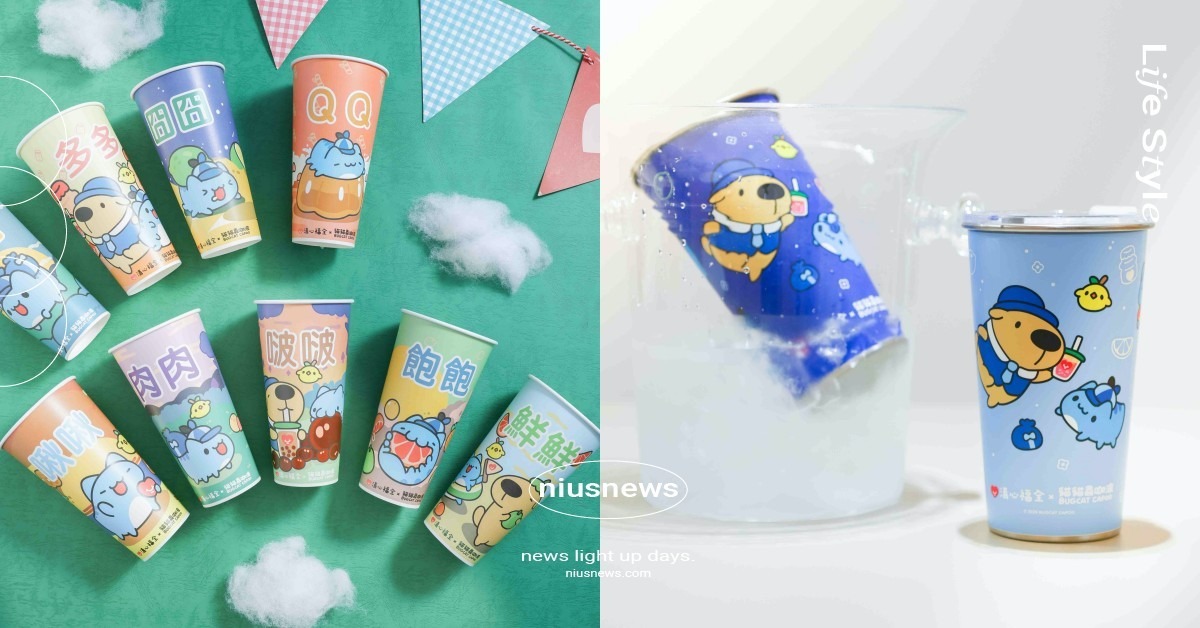 清心「貓貓蟲咖波」聯名再出招！9款咖波語限定紙杯新登場，冷飲變色杯萌翻 清心福全、貓貓蟲咖波、清心福全貓貓蟲咖波、貓貓蟲咖波聯名、清心咖波、清心咖波周邊