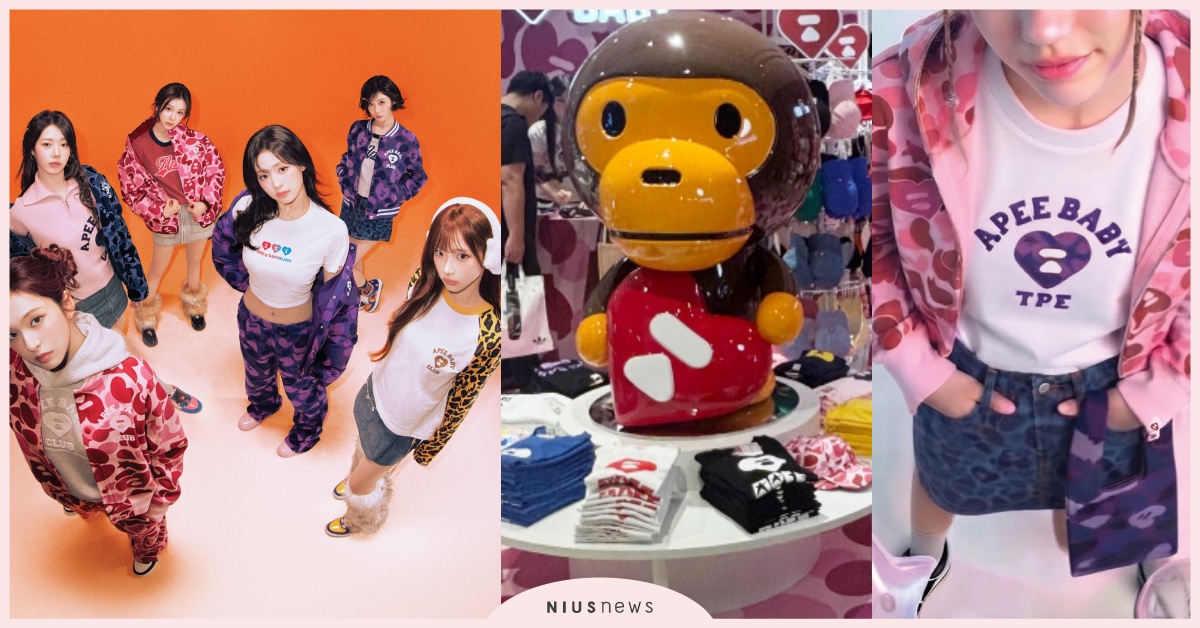 BABYMONSTER同款開搶！APEE中山快閃店「4大必逛亮點」，台北獨家限定款必收 APEE中山快閃店、APEE台灣、APEE台北限定款、APEE代言、APEEBABYMONSTER同款、BABYMONSTER同款服飾、BABYMONSTER代言、代言、W!nky 同款