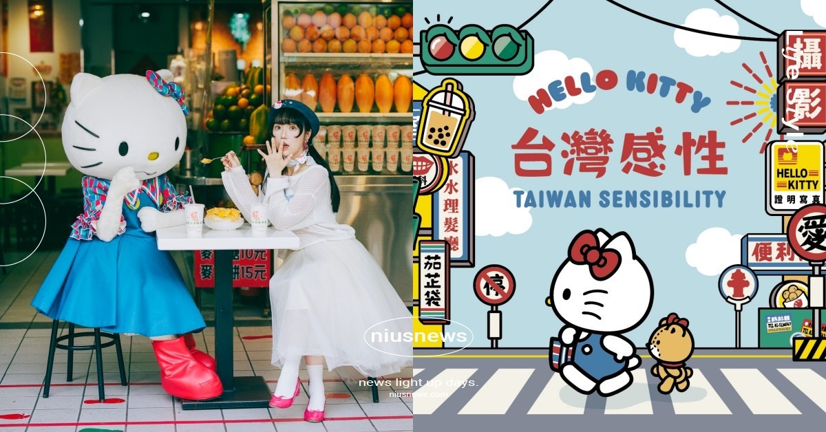 《Hello Kitty台灣感性》快閃店華山開跑！超萌台味Kitty周邊必收，投稿攝影作品抱走24吋行李箱 HelloKitty台灣感性、HelloKitty、HelloKitty三麗鷗、HelloKitty華山文創園區、HelloKitty攝影作品募集、HelloKitty快閃店