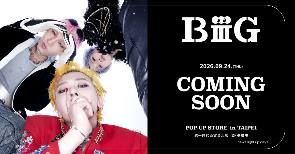 BIGBANG台北快閃店來了！周邊、價格品項一次看，台灣限定款、滿額小卡必收藏 快閃店、BIGBANG、小卡、V.I.P
