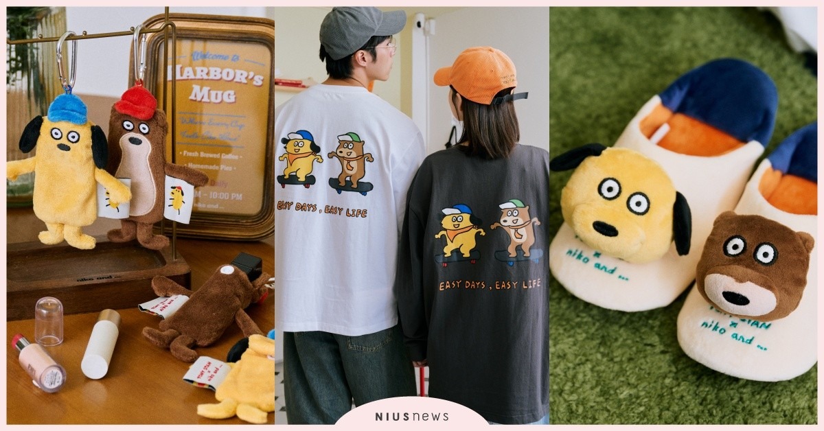 niko and …九週年台灣限定開搶！24款「屎蛋唐尼聯名服飾、雜貨」，歡樂動物園餅乾必買 niko and …九週年、niko and …聯名、niko and …台灣、niko and …屎蛋唐尼、屎蛋唐尼聯名、屎蛋唐尼見面會、屎蛋唐尼吊飾、屎蛋唐尼台灣插畫家
