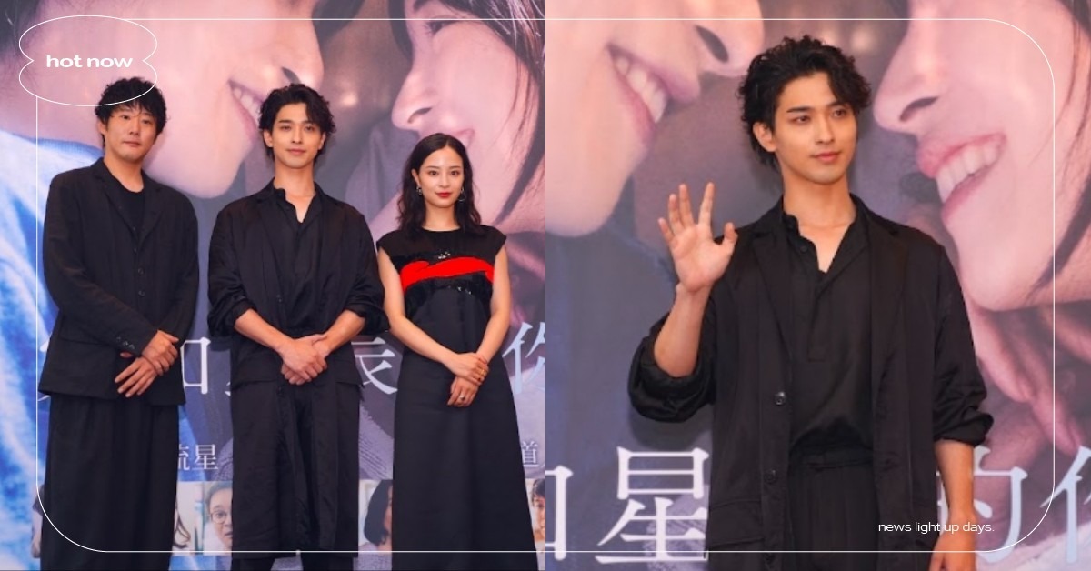 橫濱流星為《宛如星辰的你》瘦到48公斤！與廣瀨鈴再續前緣，罕見「比心」驚呆導演 宛如星辰的你、橫濱流星、廣瀨鈴、藤井道人、宛如星辰的你電影、宛如星辰的你台灣、宛如星辰的你上映、妞專訪