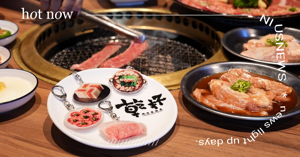 乾杯集團 2026 感謝祭開跑！滿千刮大餐、79 元帶走迷你鹽蔥牛舌吊飾 乾杯集團、乾杯感謝祭、燒肉控、和牛大餐、NFC吊飾、鹽蔥牛舌、美食優惠、聚餐首選