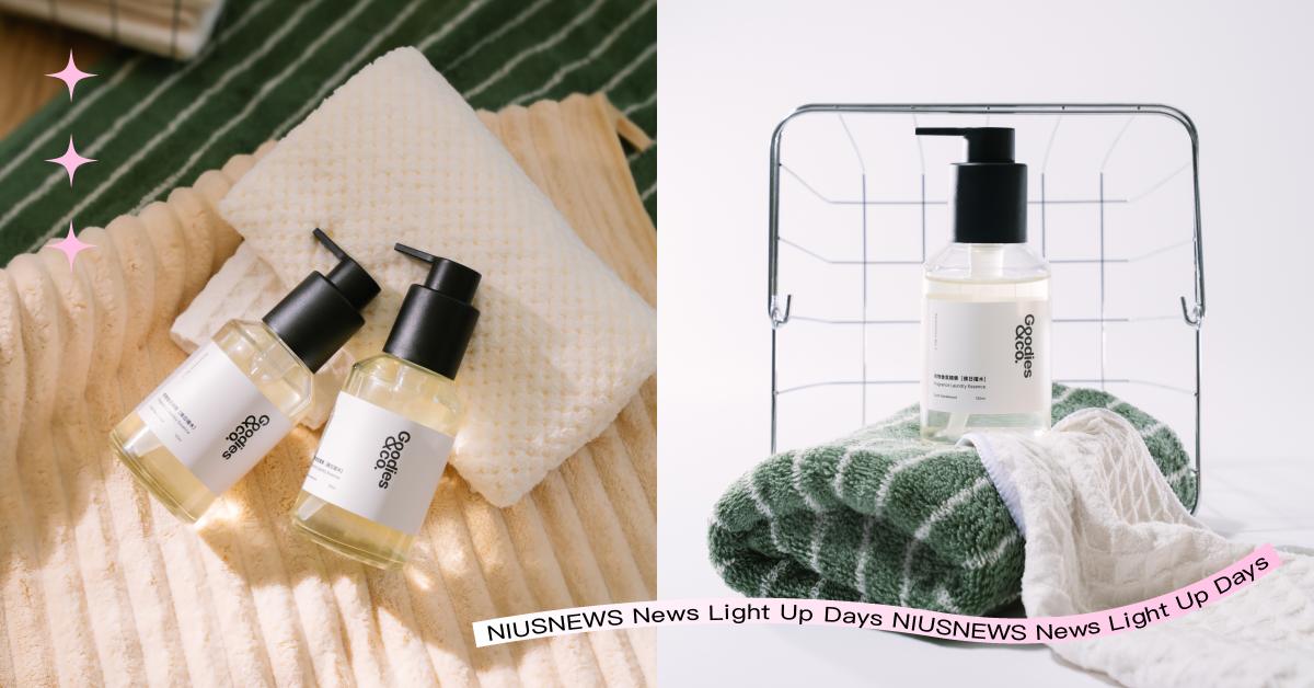 洗衣界的純淨美學革新！香氛迷瘋搶「咖啡渣洗衣膠囊」品牌 Goodies&co. 再推質感新品「衣物香氛精華 